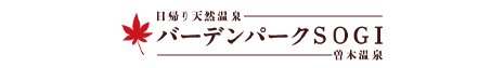 バーデンパーク